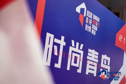 青島設(shè)計中心正式啟航 以文化藝術(shù)活動策劃為引擎，引領(lǐng)未來影視設(shè)計新風(fēng)尚